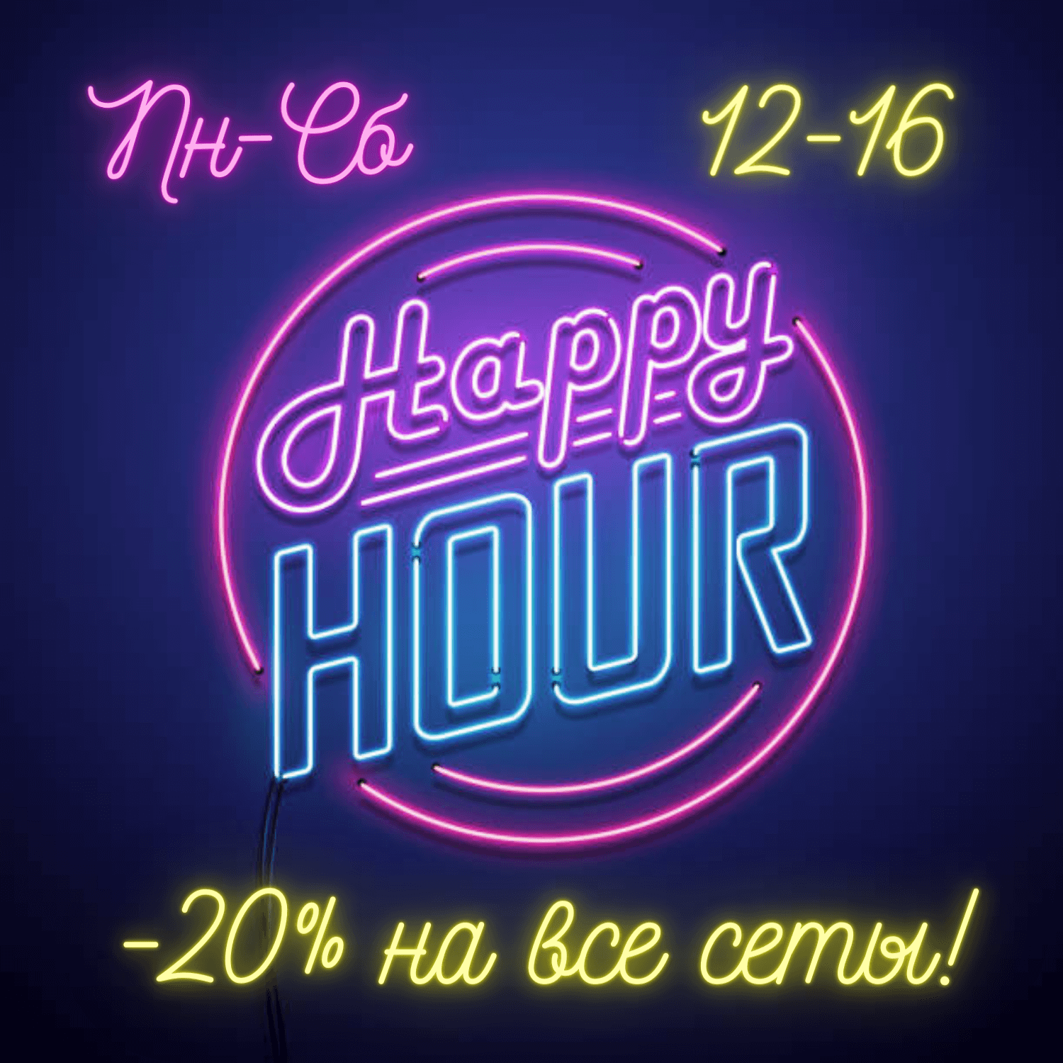 Акция в салоне красоты