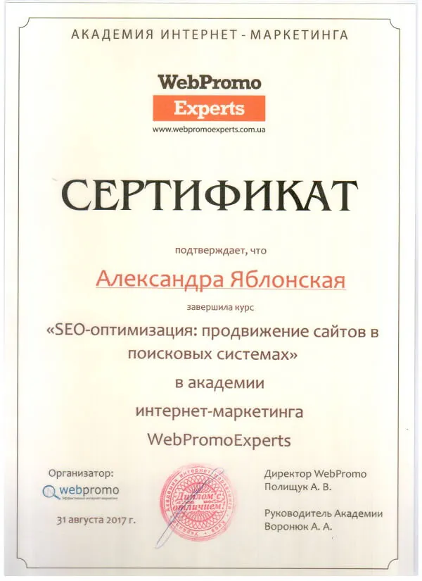 Oleksandra Yablonska Marketer