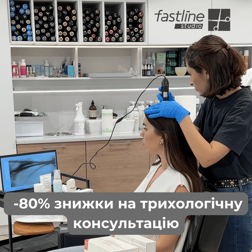 Акція Fast Line Studio